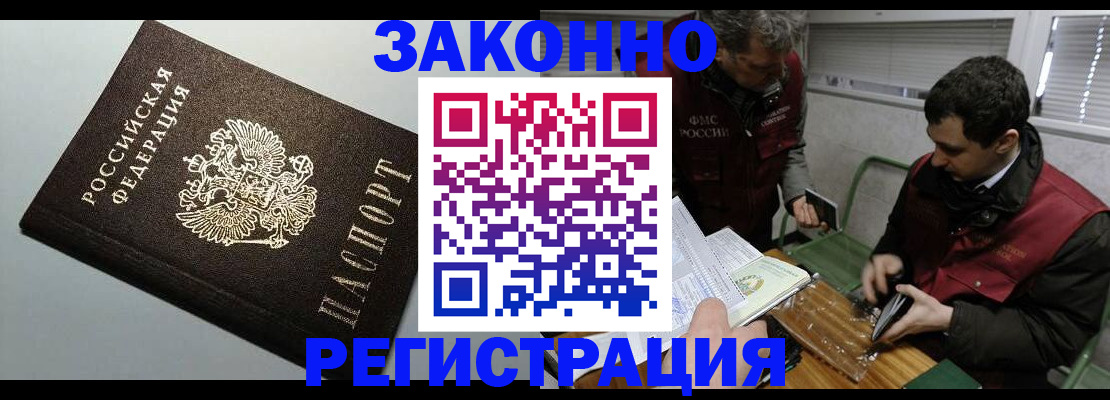 где прописаться в Боготоле