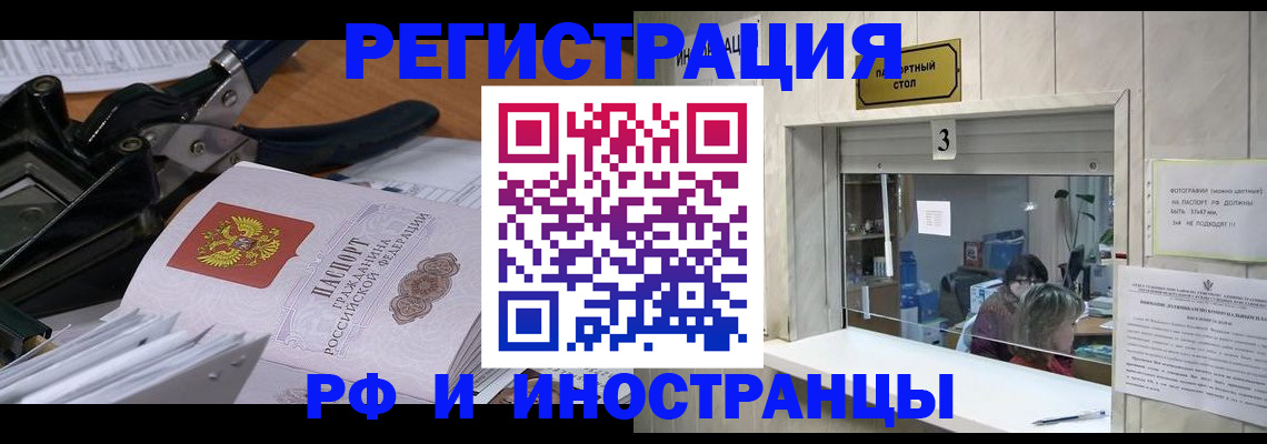 где прописаться в Боготоле