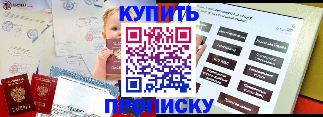 миграционный учет в Боготоле